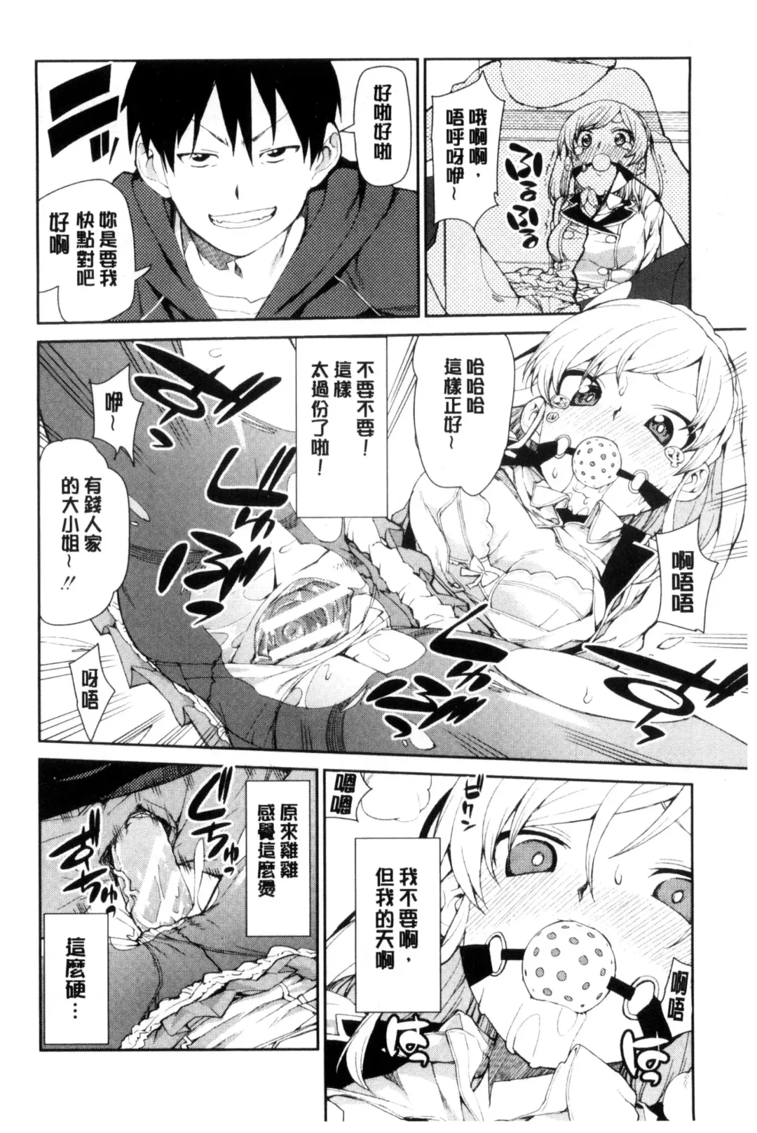 [Akitsuki Itsuki] Saimin Anji de "Kanarazu Kou naru" Fhentai - Page 105