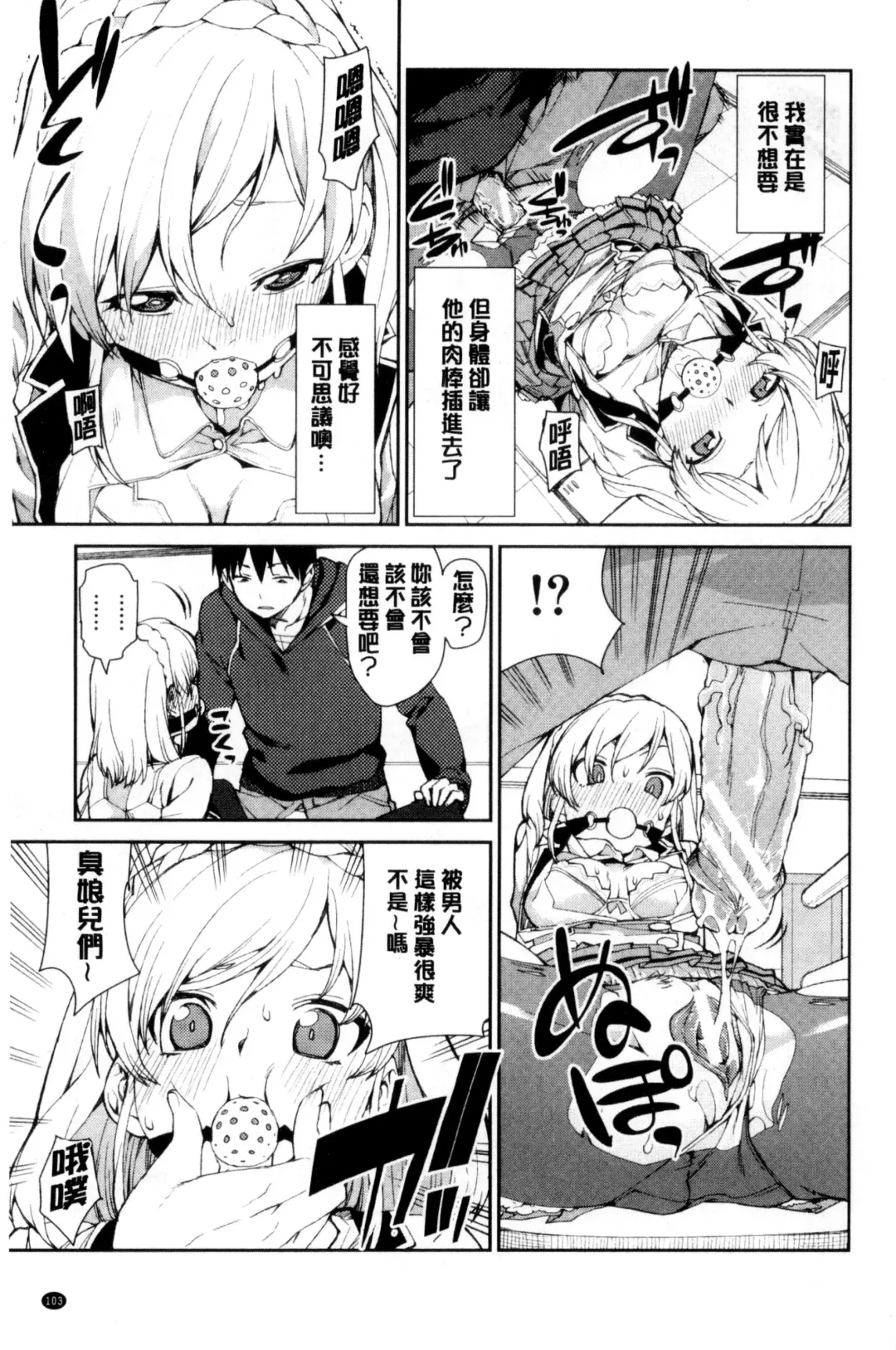 [Akitsuki Itsuki] Saimin Anji de "Kanarazu Kou naru" Fhentai - Page 106