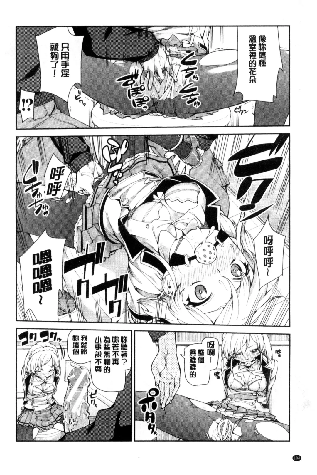 [Akitsuki Itsuki] Saimin Anji de "Kanarazu Kou naru" Fhentai - Page 107