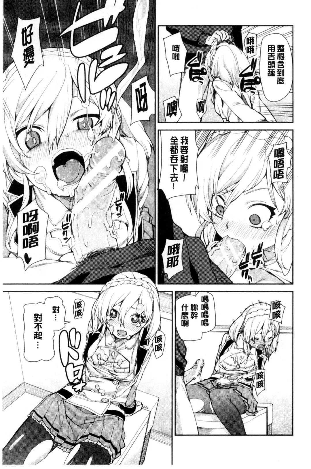 [Akitsuki Itsuki] Saimin Anji de "Kanarazu Kou naru" Fhentai - Page 110