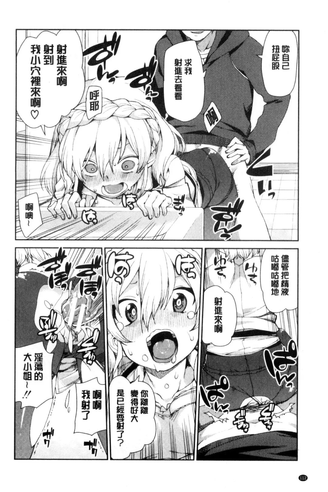 [Akitsuki Itsuki] Saimin Anji de "Kanarazu Kou naru" Fhentai - Page 115