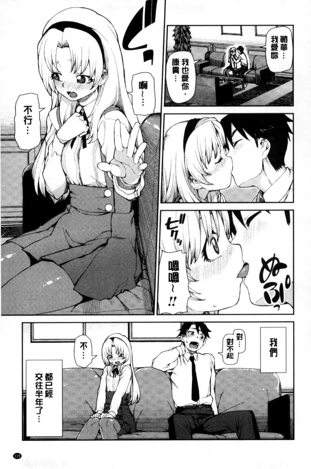 [Akitsuki Itsuki] Saimin Anji de "Kanarazu Kou naru" Fhentai - Page 118