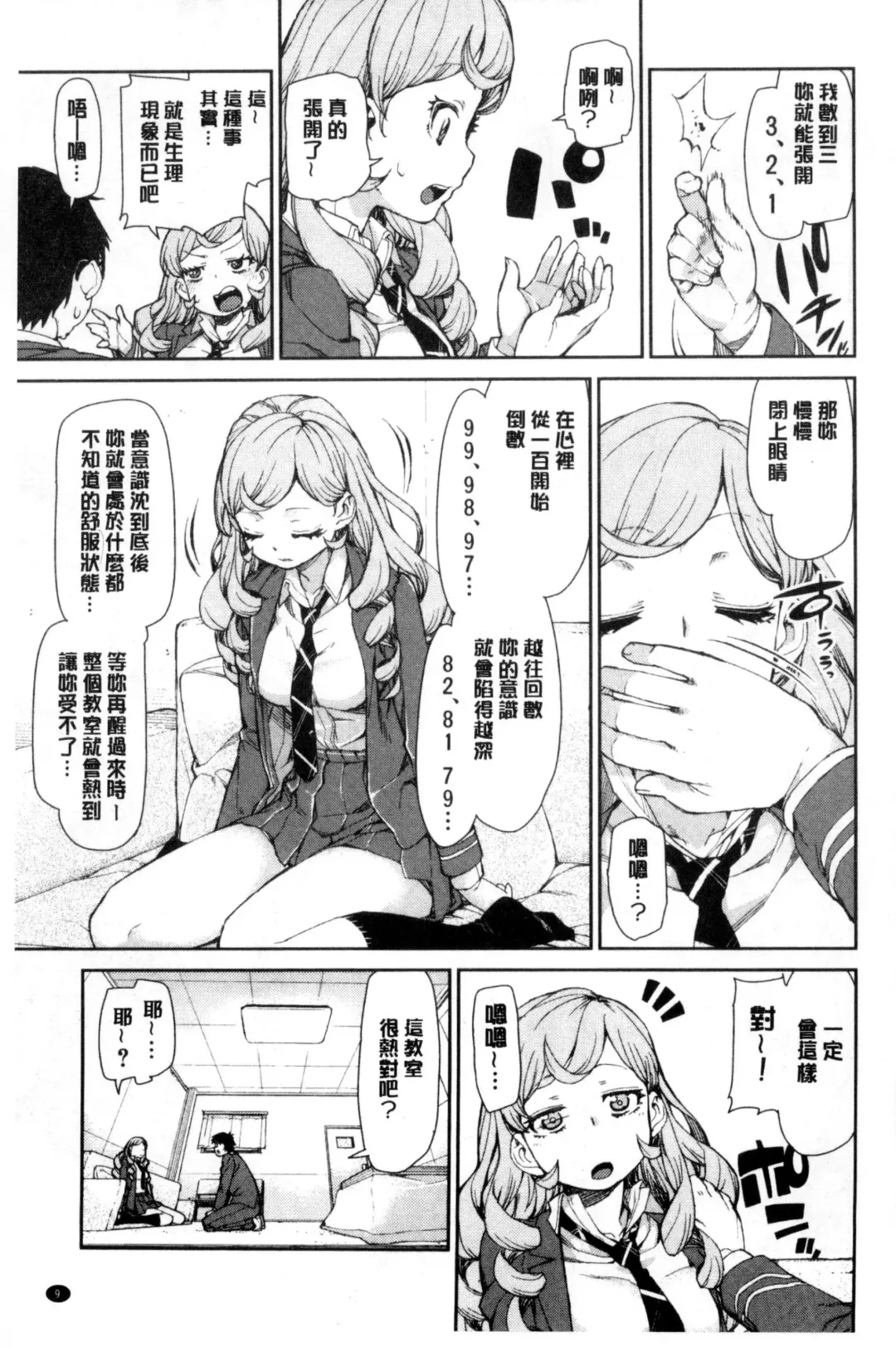 [Akitsuki Itsuki] Saimin Anji de "Kanarazu Kou naru" Fhentai - Page 12