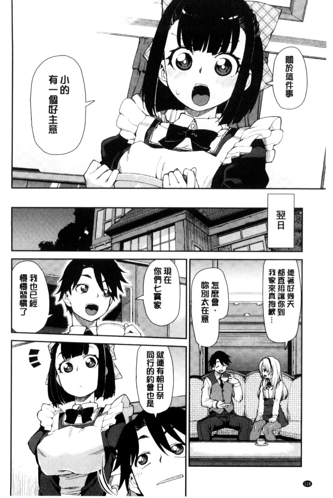 [Akitsuki Itsuki] Saimin Anji de "Kanarazu Kou naru" Fhentai - Page 121