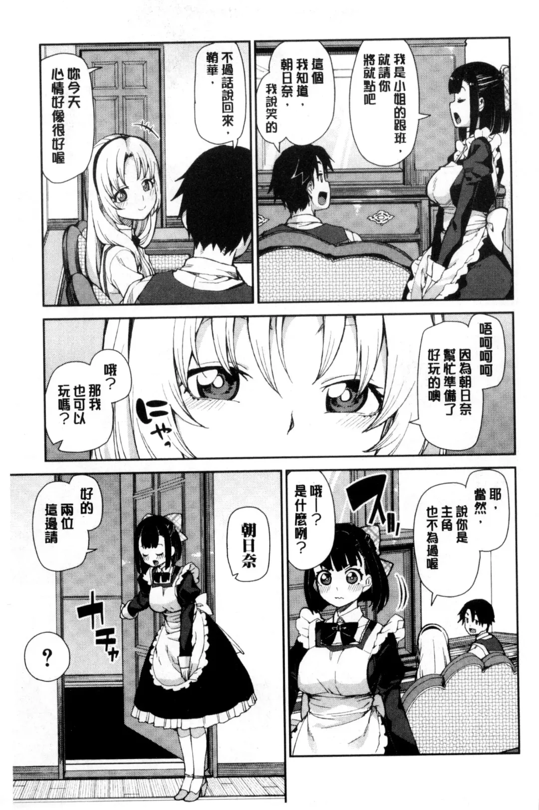 [Akitsuki Itsuki] Saimin Anji de "Kanarazu Kou naru" Fhentai - Page 122