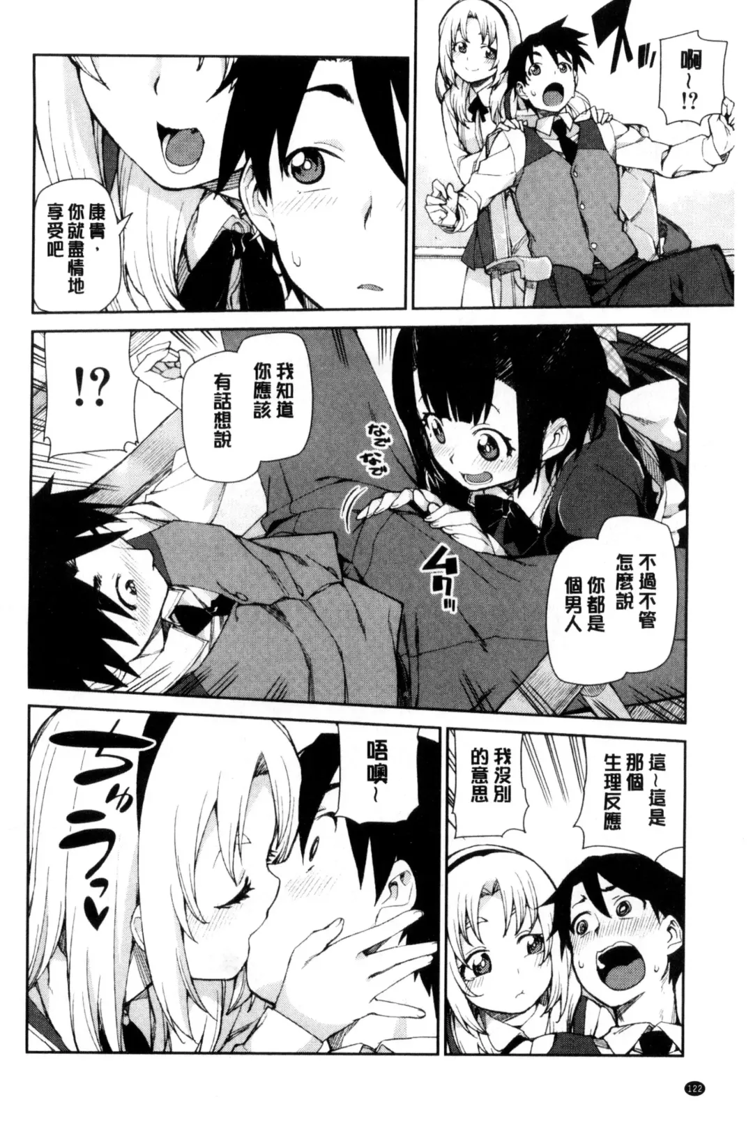 [Akitsuki Itsuki] Saimin Anji de "Kanarazu Kou naru" Fhentai - Page 125