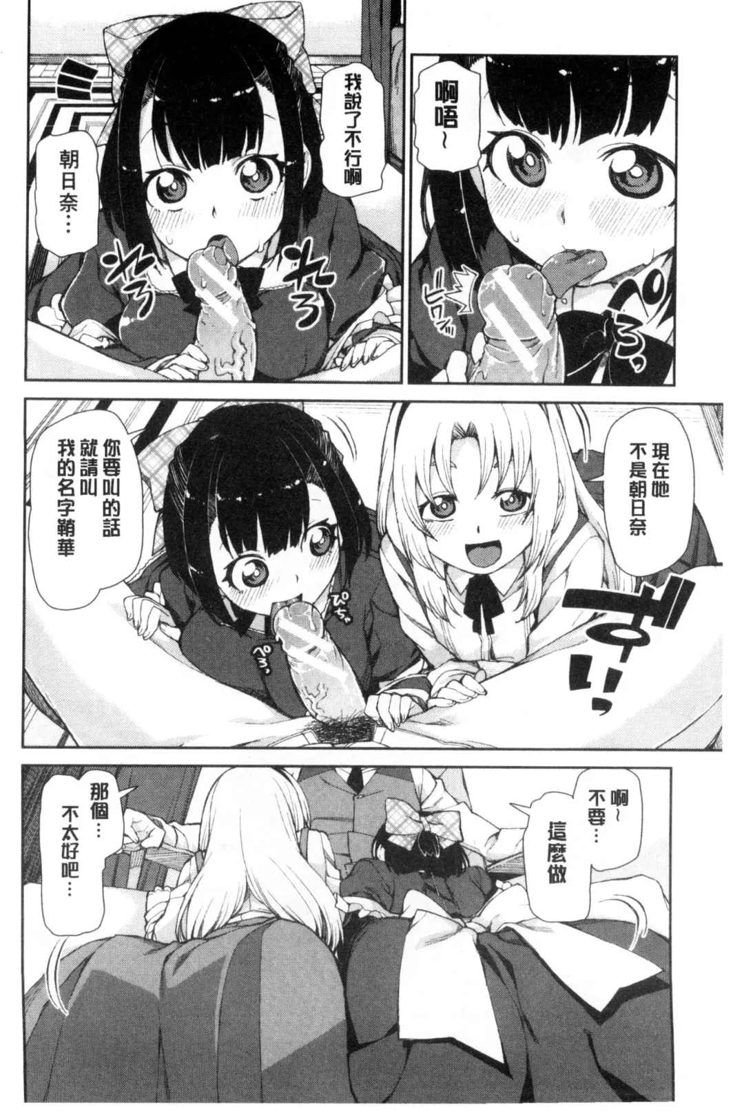 [Akitsuki Itsuki] Saimin Anji de "Kanarazu Kou naru" Fhentai - Page 127