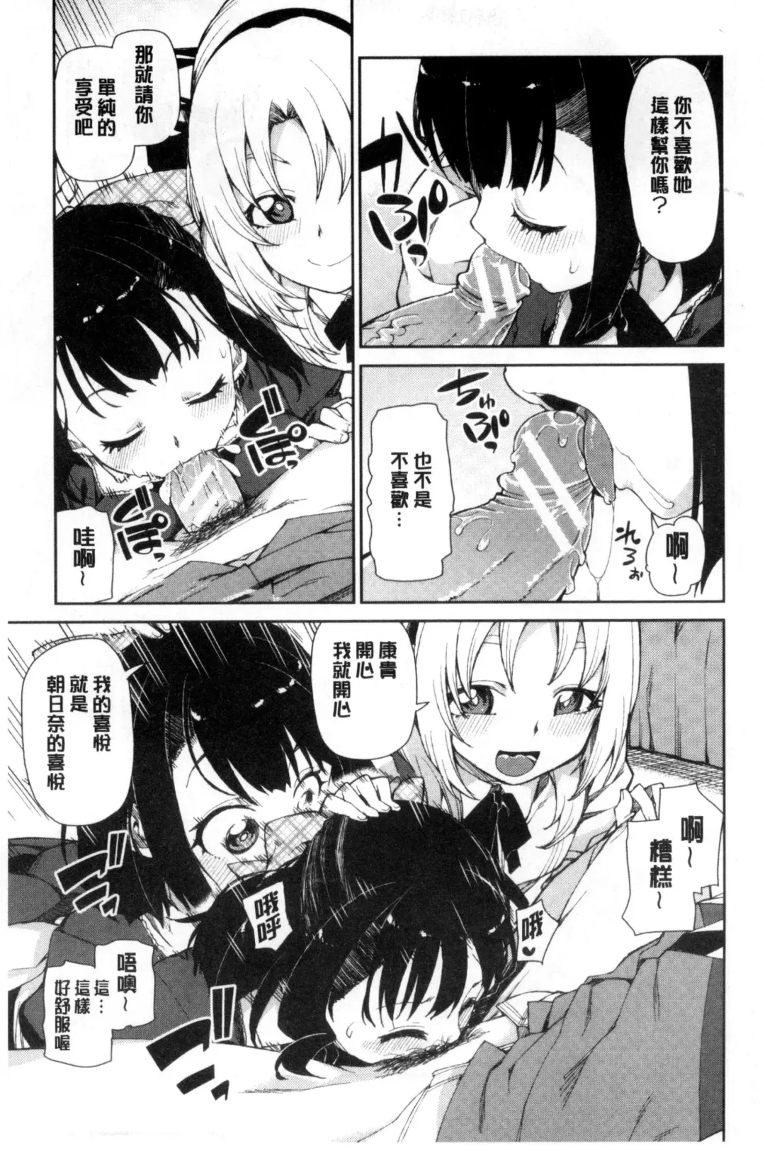 [Akitsuki Itsuki] Saimin Anji de "Kanarazu Kou naru" Fhentai - Page 128