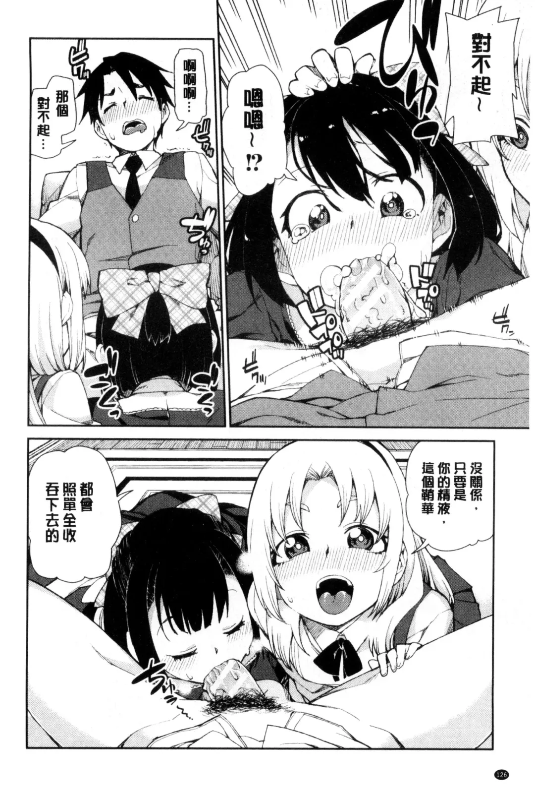 [Akitsuki Itsuki] Saimin Anji de "Kanarazu Kou naru" Fhentai - Page 129