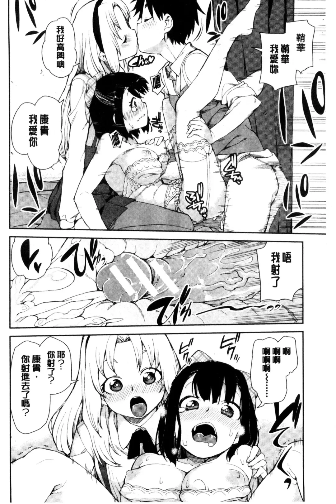 [Akitsuki Itsuki] Saimin Anji de "Kanarazu Kou naru" Fhentai - Page 133