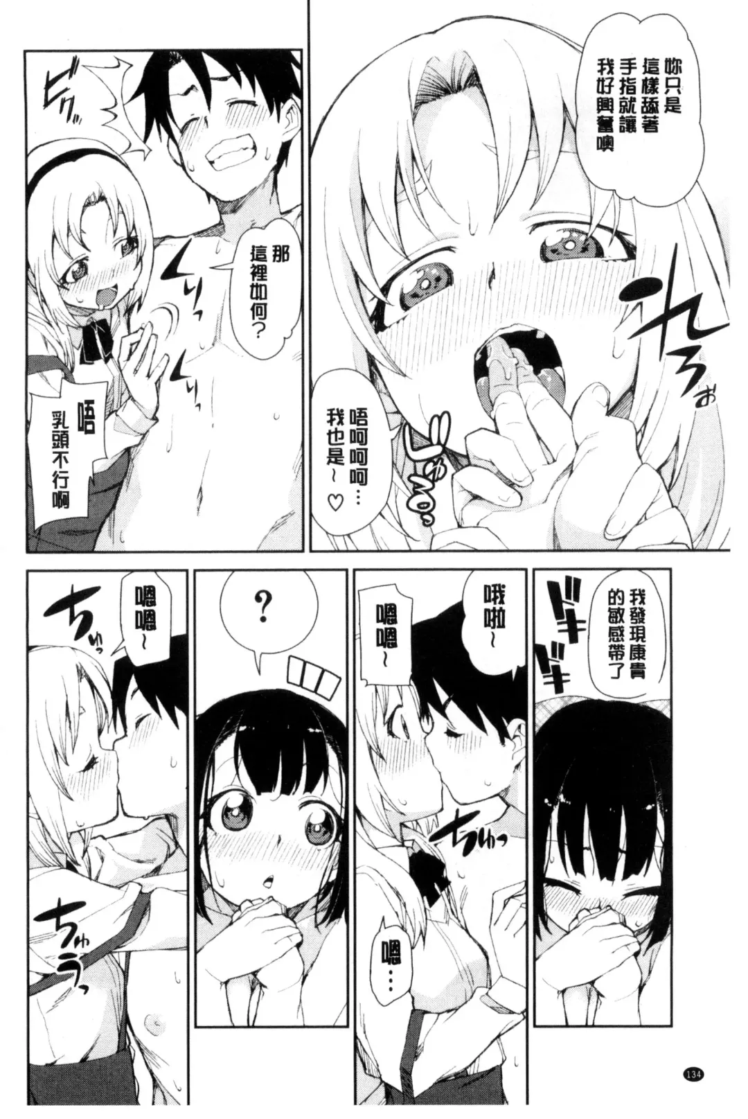 [Akitsuki Itsuki] Saimin Anji de "Kanarazu Kou naru" Fhentai - Page 137