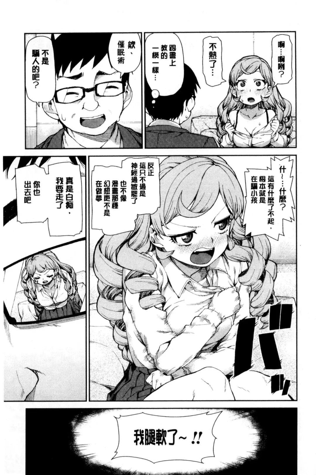 [Akitsuki Itsuki] Saimin Anji de "Kanarazu Kou naru" Fhentai - Page 14