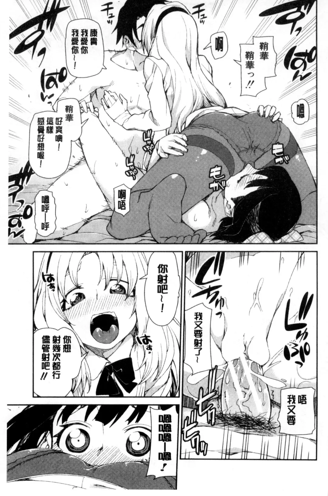 [Akitsuki Itsuki] Saimin Anji de "Kanarazu Kou naru" Fhentai - Page 140