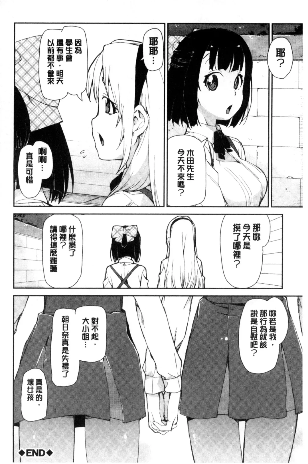 [Akitsuki Itsuki] Saimin Anji de "Kanarazu Kou naru" Fhentai - Page 143