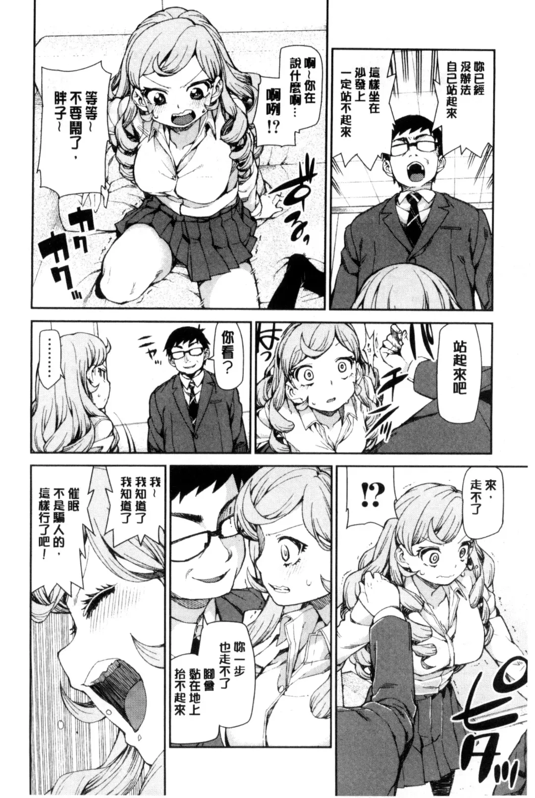 [Akitsuki Itsuki] Saimin Anji de "Kanarazu Kou naru" Fhentai - Page 15