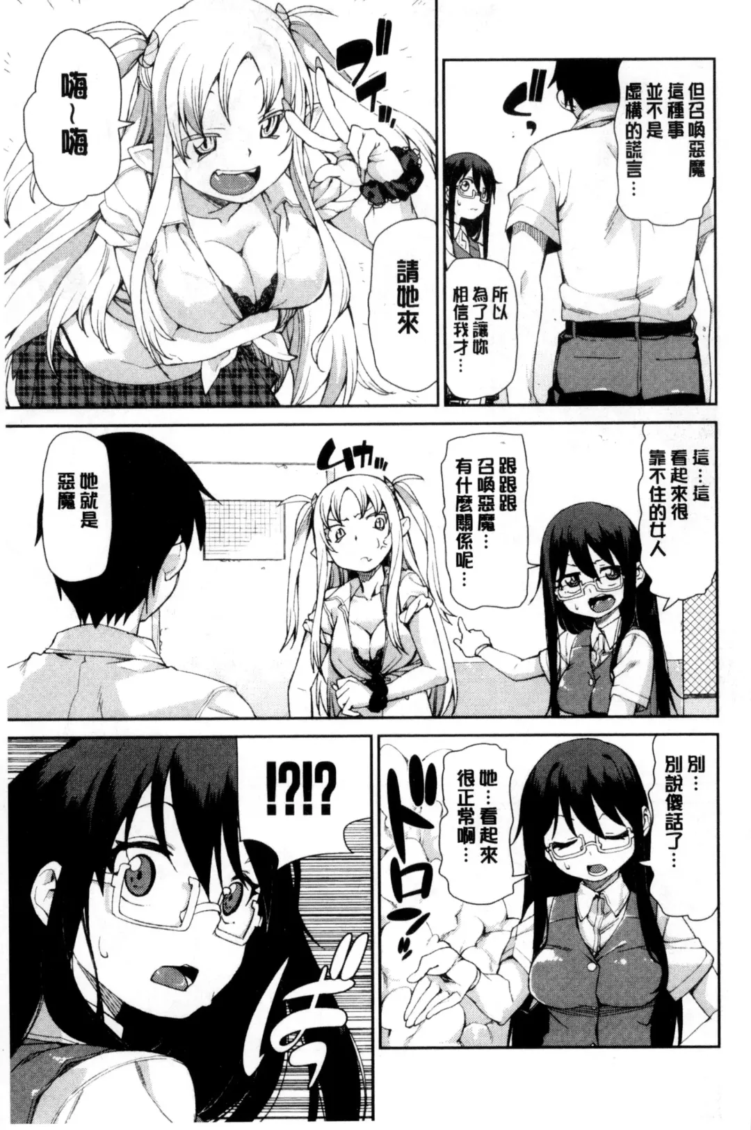 [Akitsuki Itsuki] Saimin Anji de "Kanarazu Kou naru" Fhentai - Page 154