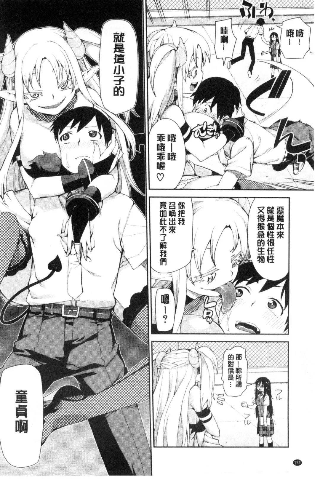 [Akitsuki Itsuki] Saimin Anji de "Kanarazu Kou naru" Fhentai - Page 159