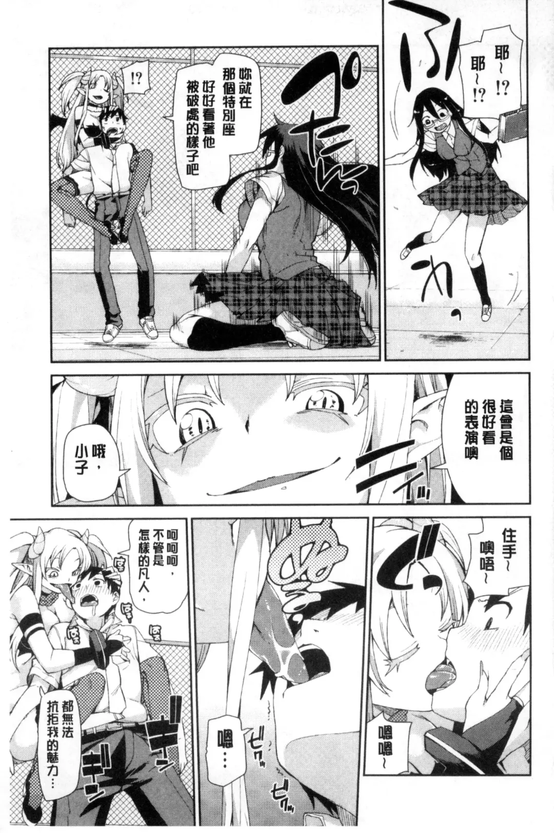 [Akitsuki Itsuki] Saimin Anji de "Kanarazu Kou naru" Fhentai - Page 160