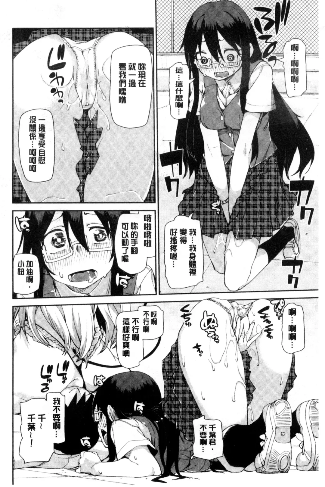 [Akitsuki Itsuki] Saimin Anji de "Kanarazu Kou naru" Fhentai - Page 163