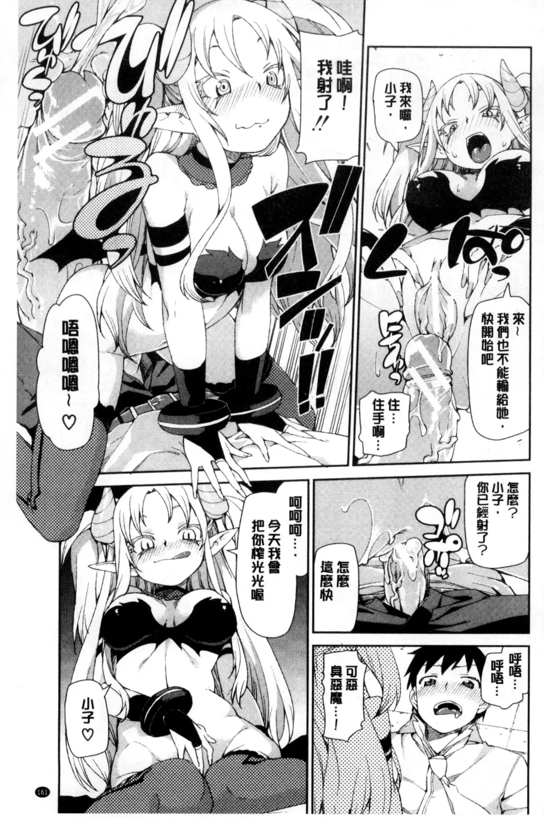 [Akitsuki Itsuki] Saimin Anji de "Kanarazu Kou naru" Fhentai - Page 164