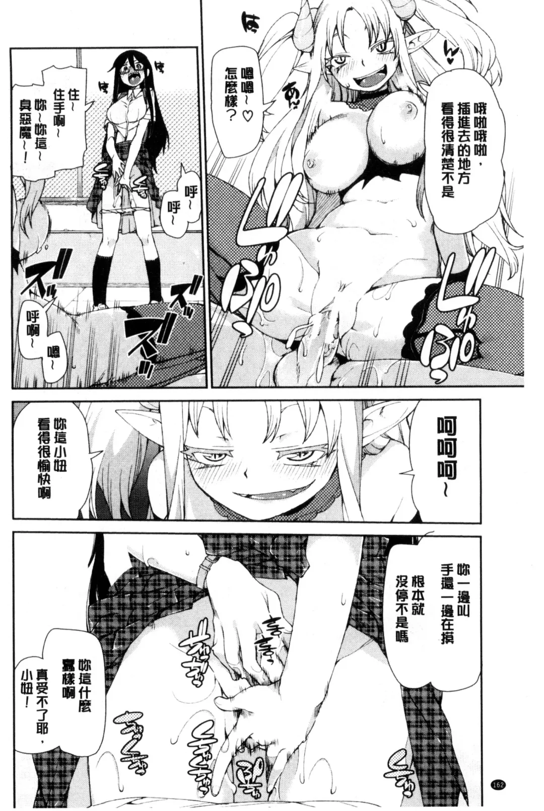 [Akitsuki Itsuki] Saimin Anji de "Kanarazu Kou naru" Fhentai - Page 165