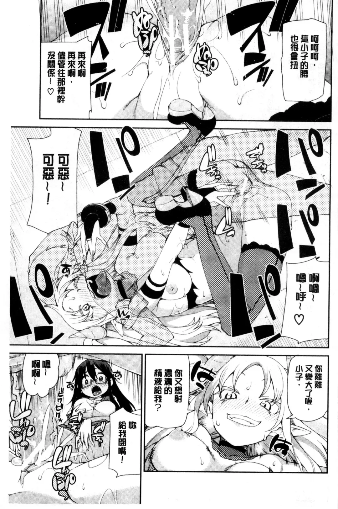 [Akitsuki Itsuki] Saimin Anji de "Kanarazu Kou naru" Fhentai - Page 166