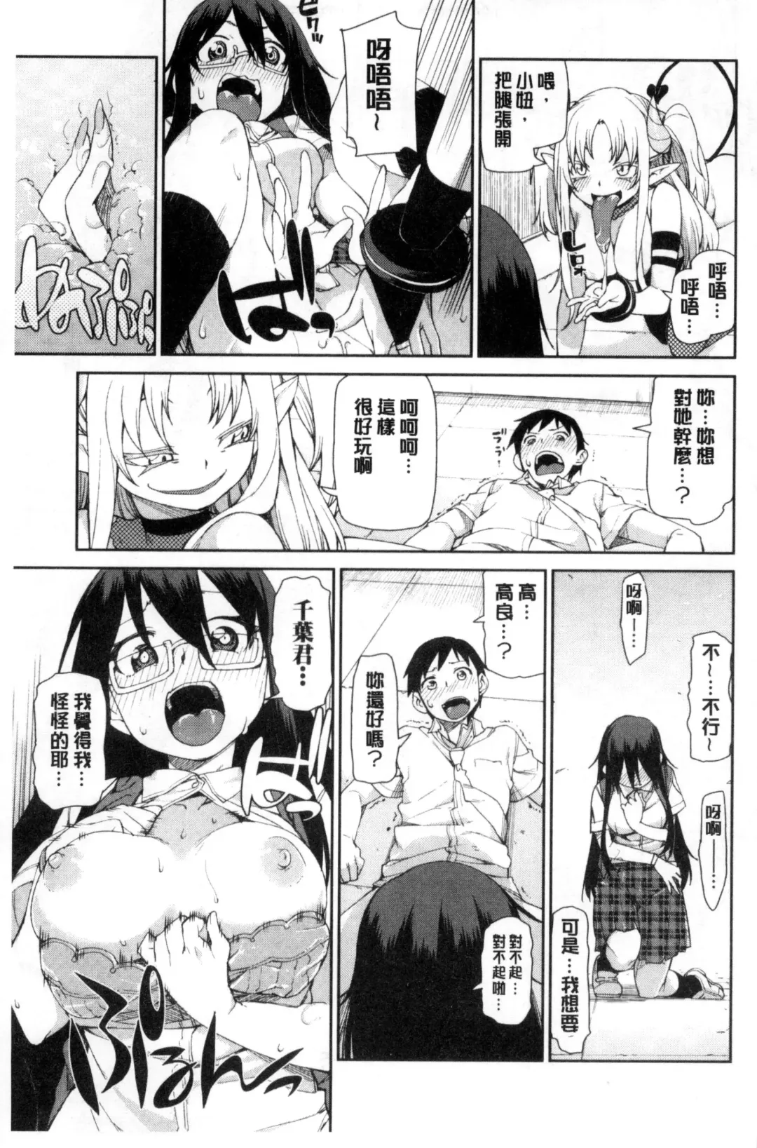 [Akitsuki Itsuki] Saimin Anji de "Kanarazu Kou naru" Fhentai - Page 168