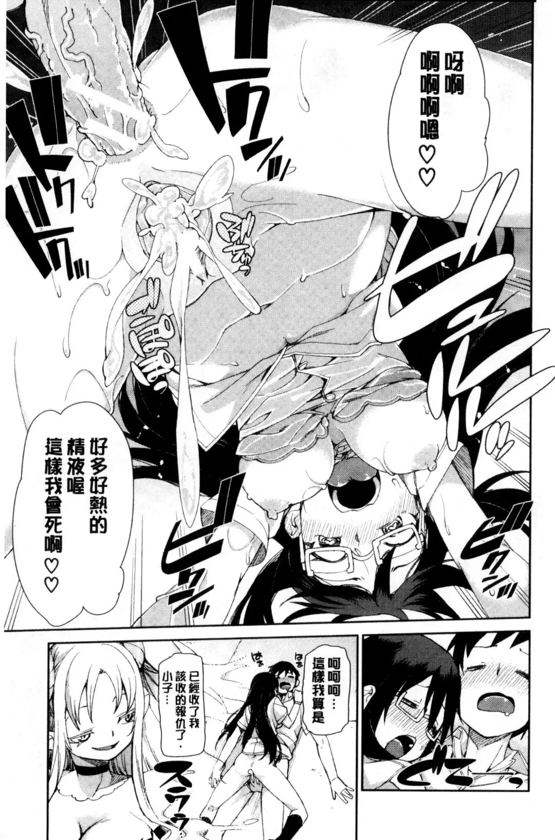 [Akitsuki Itsuki] Saimin Anji de "Kanarazu Kou naru" Fhentai - Page 174