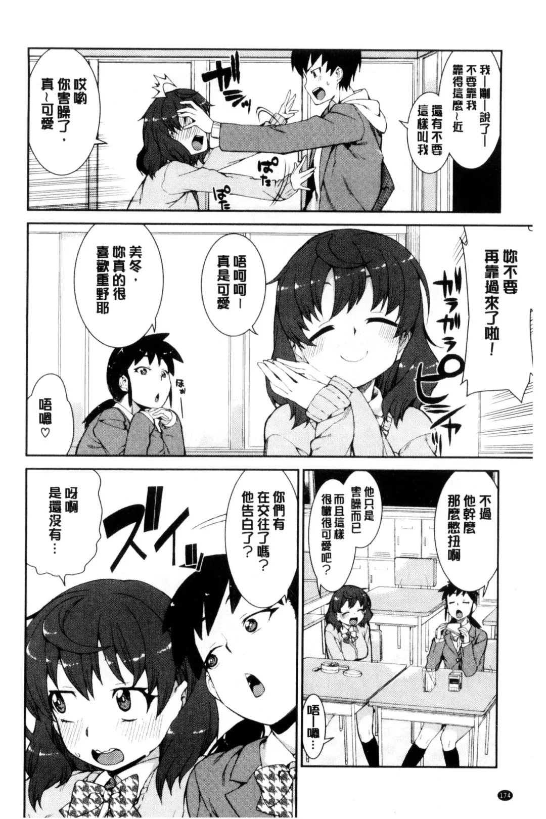 [Akitsuki Itsuki] Saimin Anji de "Kanarazu Kou naru" Fhentai - Page 177