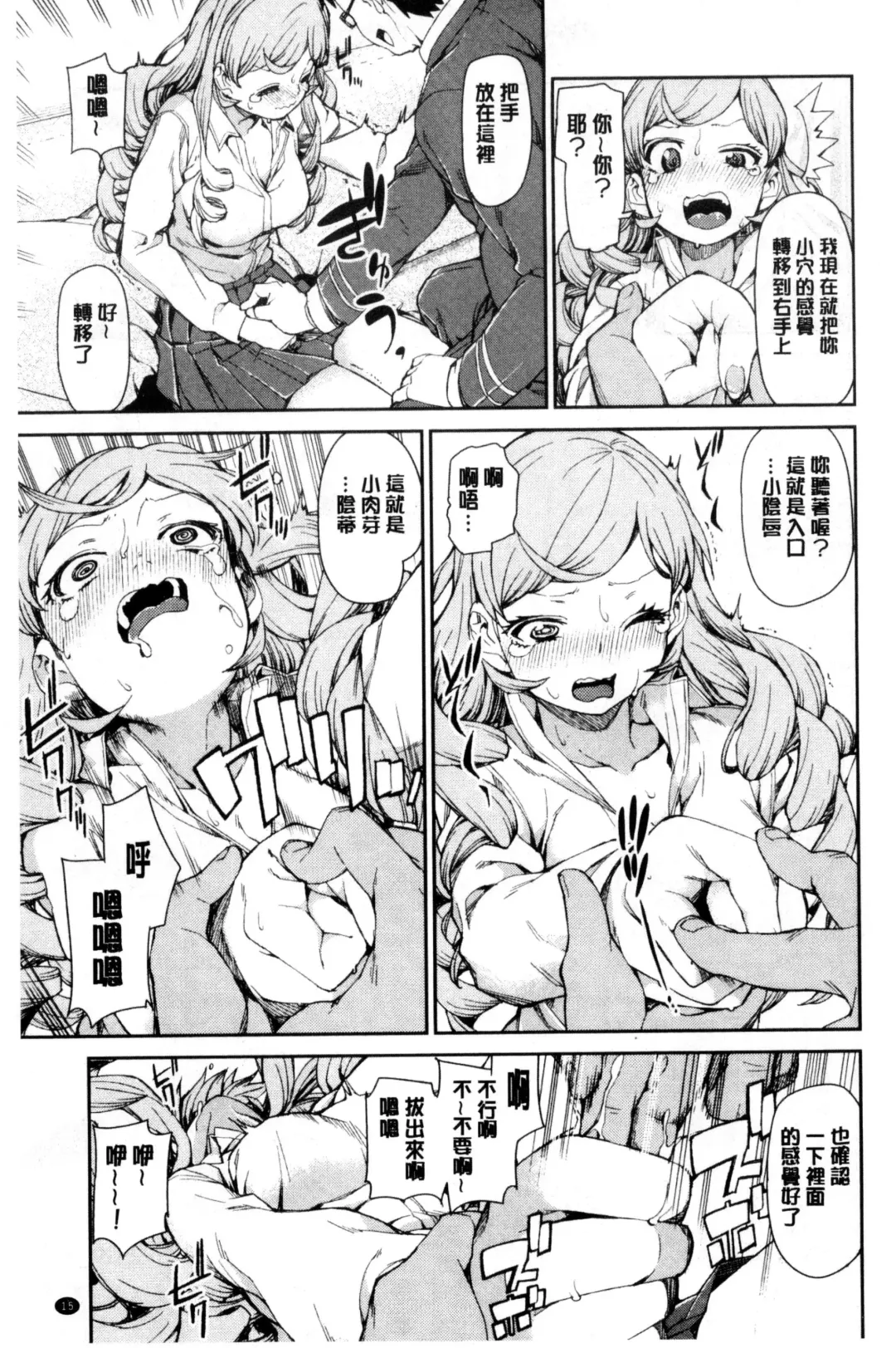 [Akitsuki Itsuki] Saimin Anji de "Kanarazu Kou naru" Fhentai - Page 18