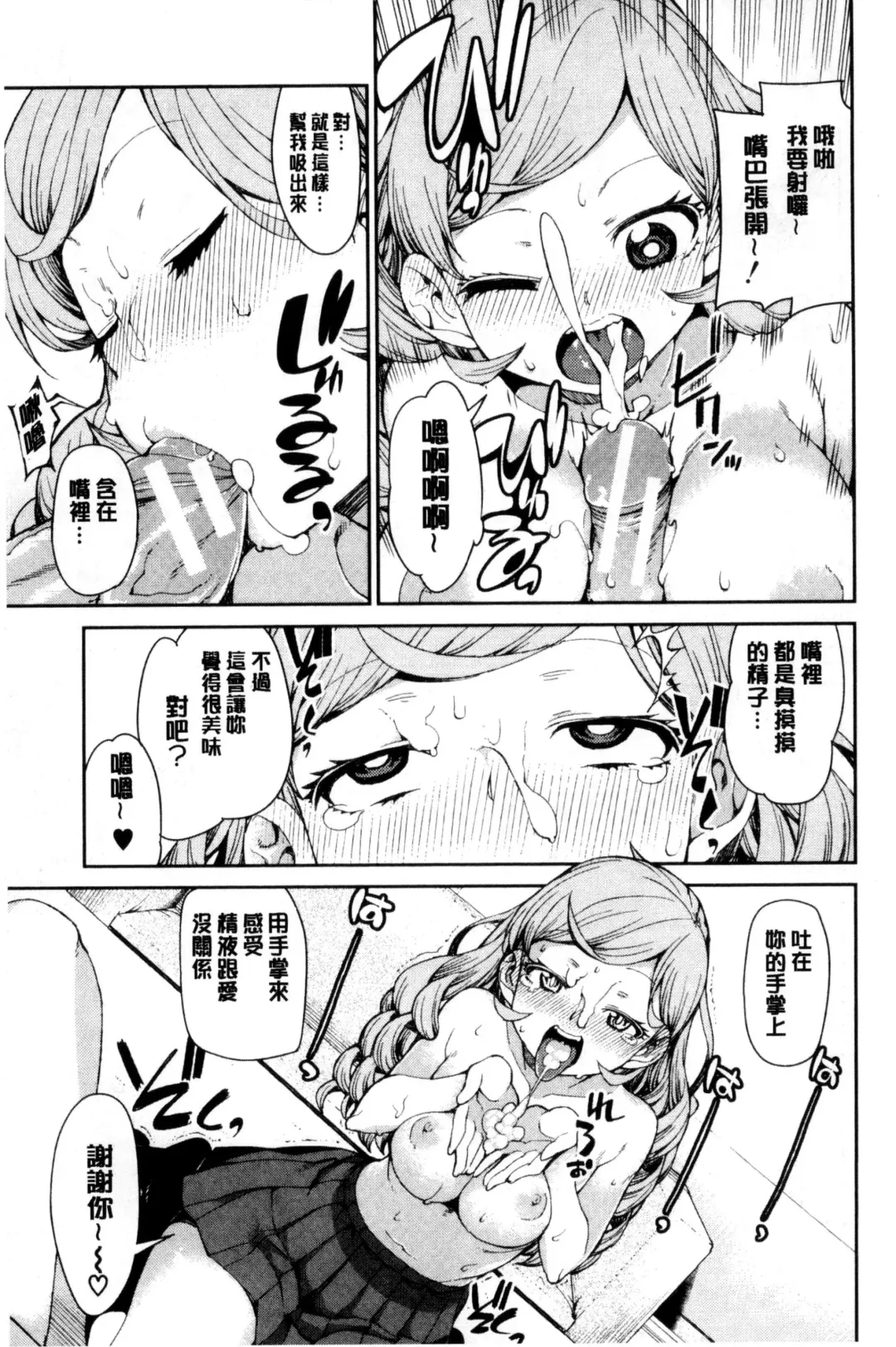 [Akitsuki Itsuki] Saimin Anji de "Kanarazu Kou naru" Fhentai - Page 22