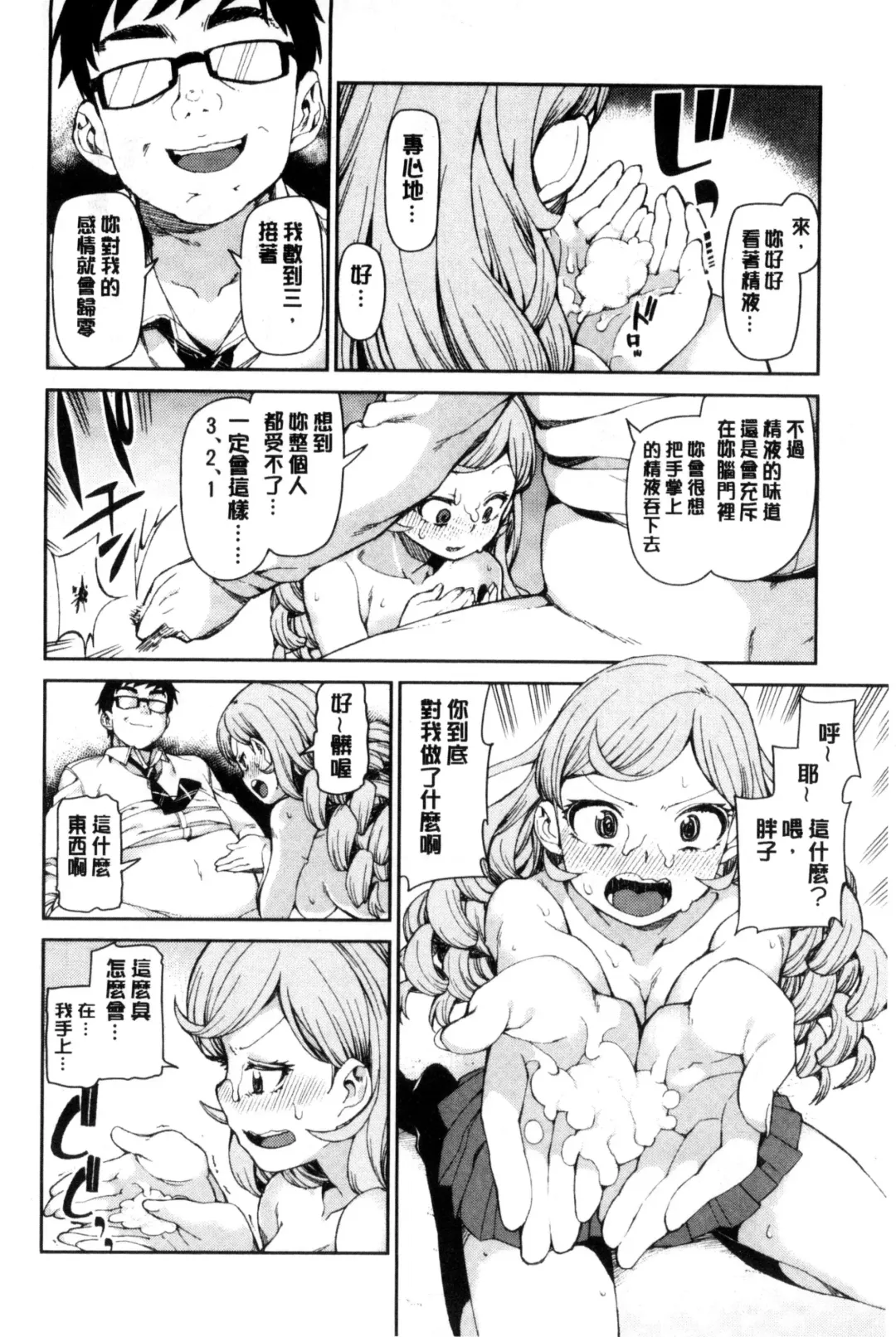 [Akitsuki Itsuki] Saimin Anji de "Kanarazu Kou naru" Fhentai - Page 23