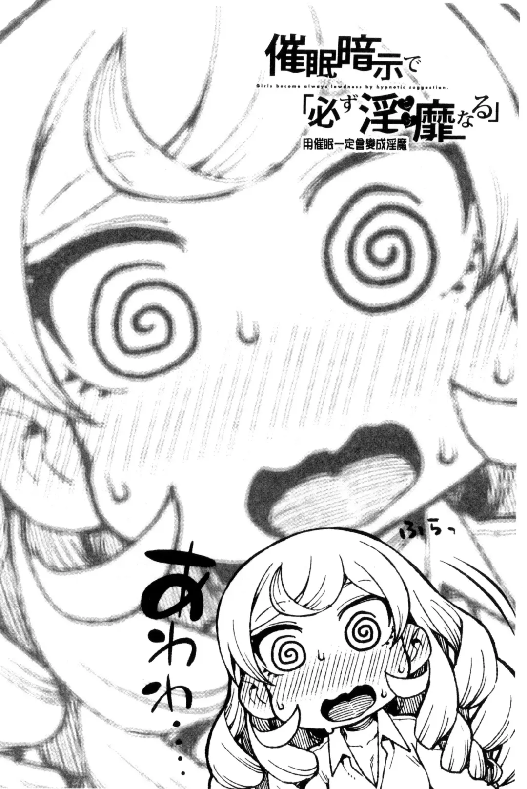 [Akitsuki Itsuki] Saimin Anji de "Kanarazu Kou naru" Fhentai - Page 25