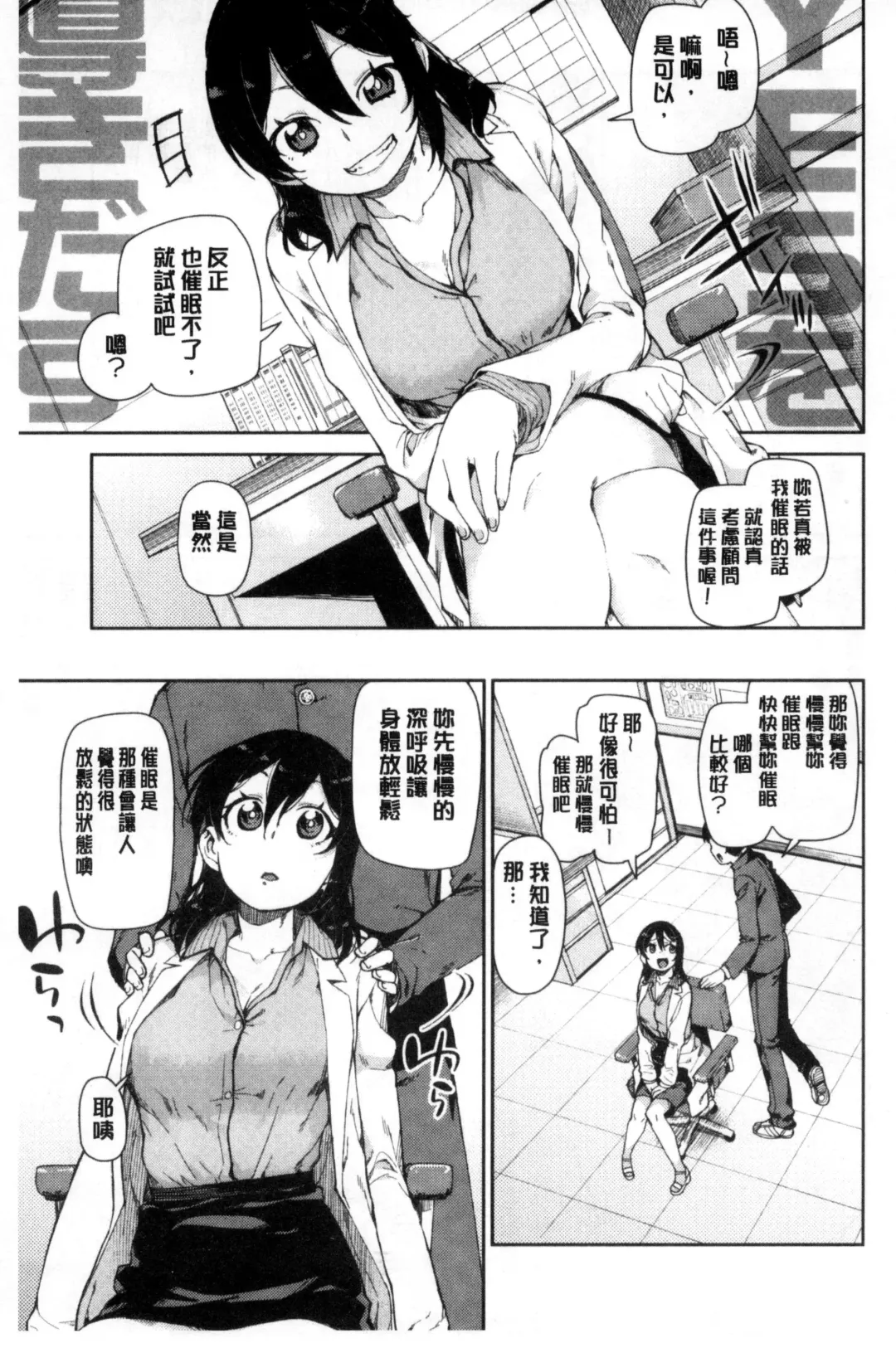 [Akitsuki Itsuki] Saimin Anji de "Kanarazu Kou naru" Fhentai - Page 40