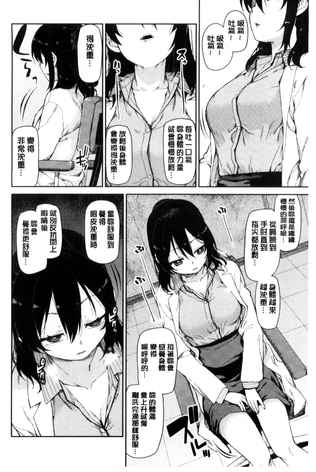 [Akitsuki Itsuki] Saimin Anji de "Kanarazu Kou naru" Fhentai - Page 41