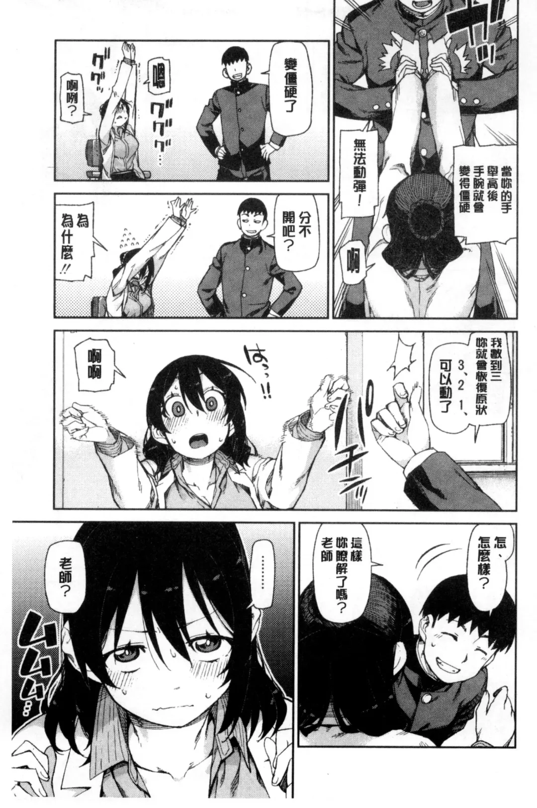 [Akitsuki Itsuki] Saimin Anji de "Kanarazu Kou naru" Fhentai - Page 44