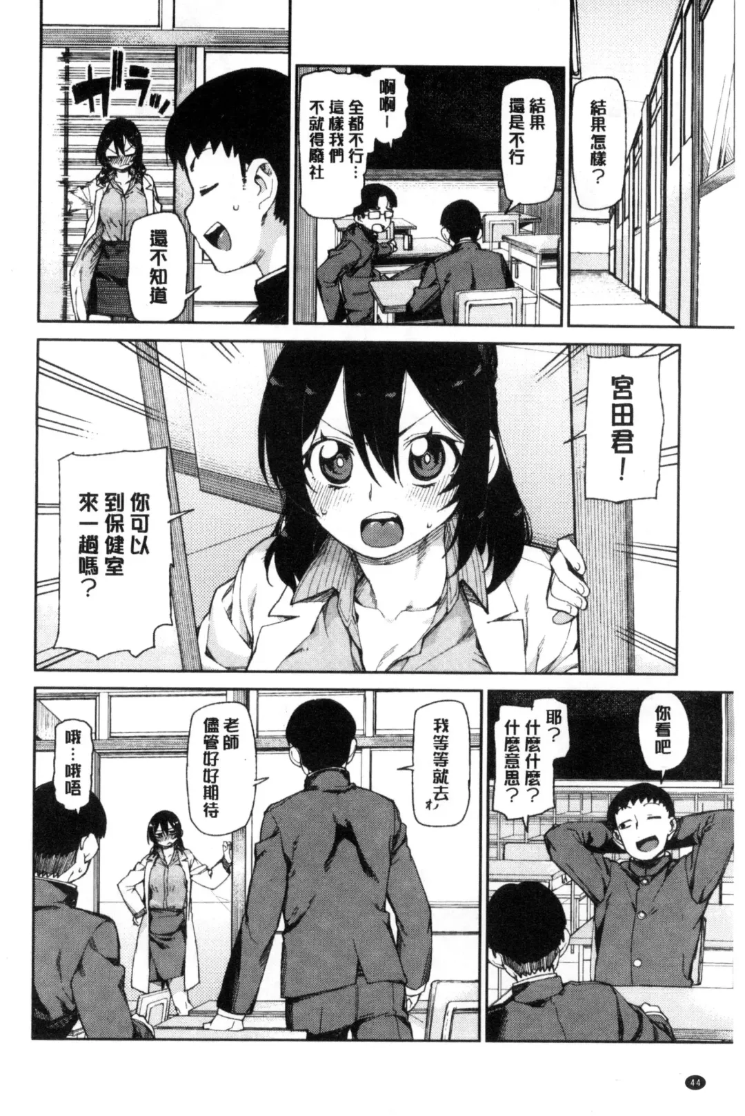 [Akitsuki Itsuki] Saimin Anji de "Kanarazu Kou naru" Fhentai - Page 47