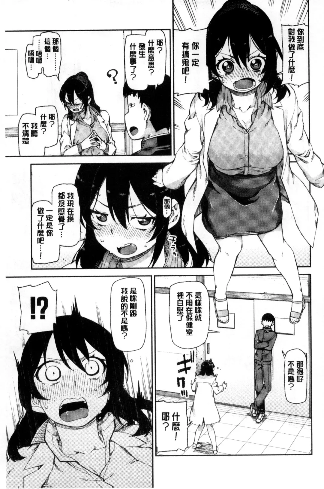[Akitsuki Itsuki] Saimin Anji de "Kanarazu Kou naru" Fhentai - Page 48