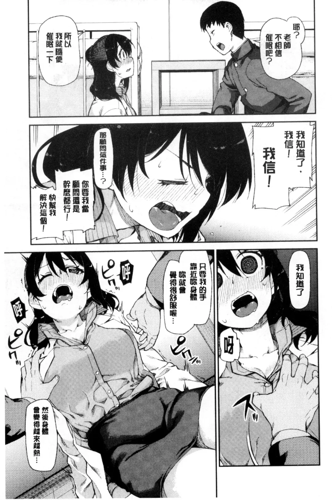 [Akitsuki Itsuki] Saimin Anji de "Kanarazu Kou naru" Fhentai - Page 50