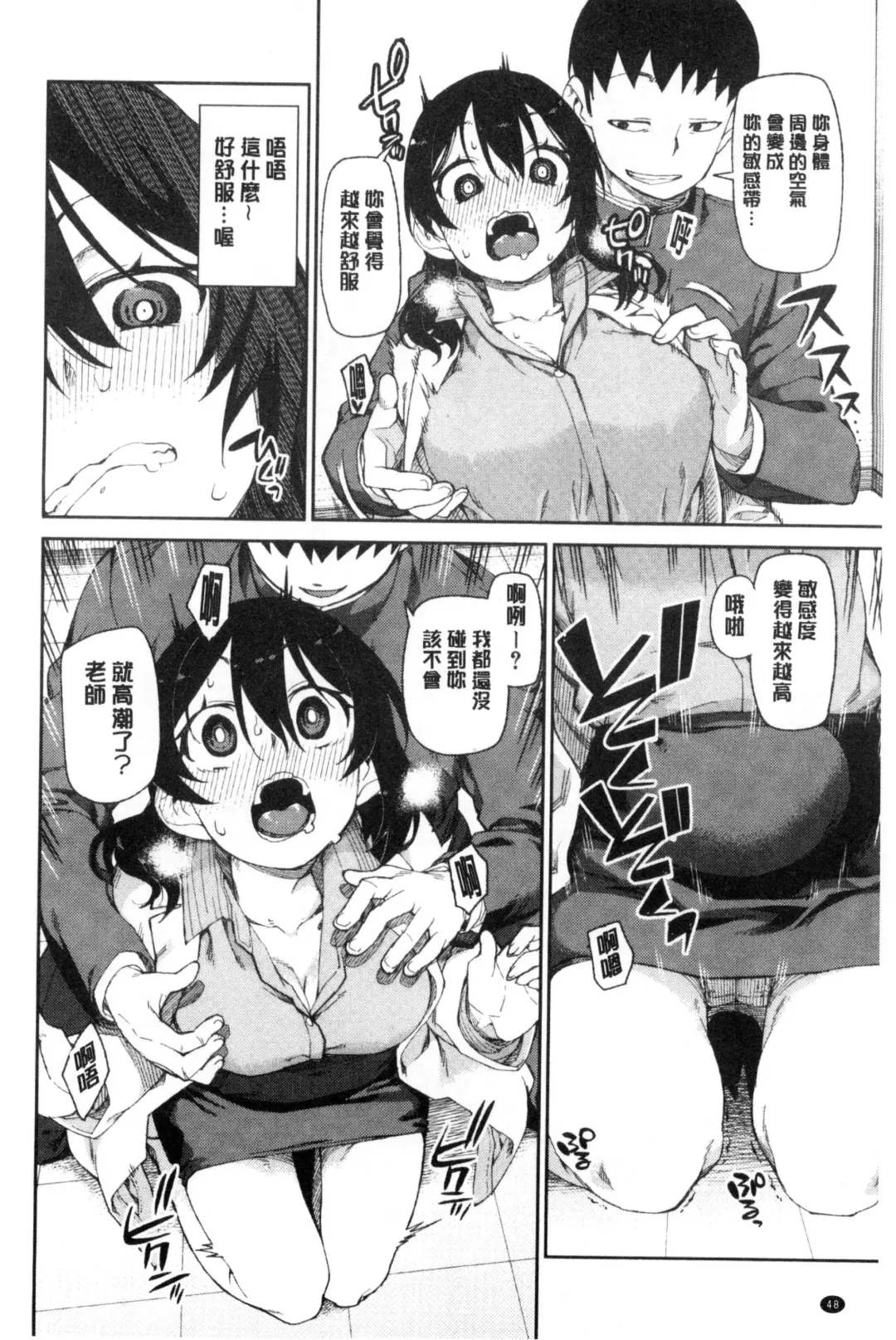 [Akitsuki Itsuki] Saimin Anji de "Kanarazu Kou naru" Fhentai - Page 51