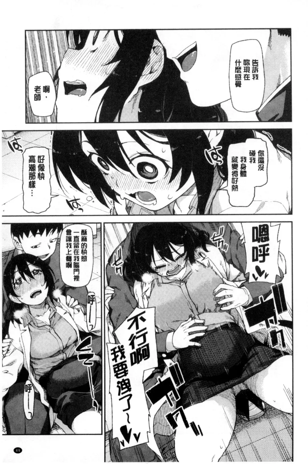 [Akitsuki Itsuki] Saimin Anji de "Kanarazu Kou naru" Fhentai - Page 52