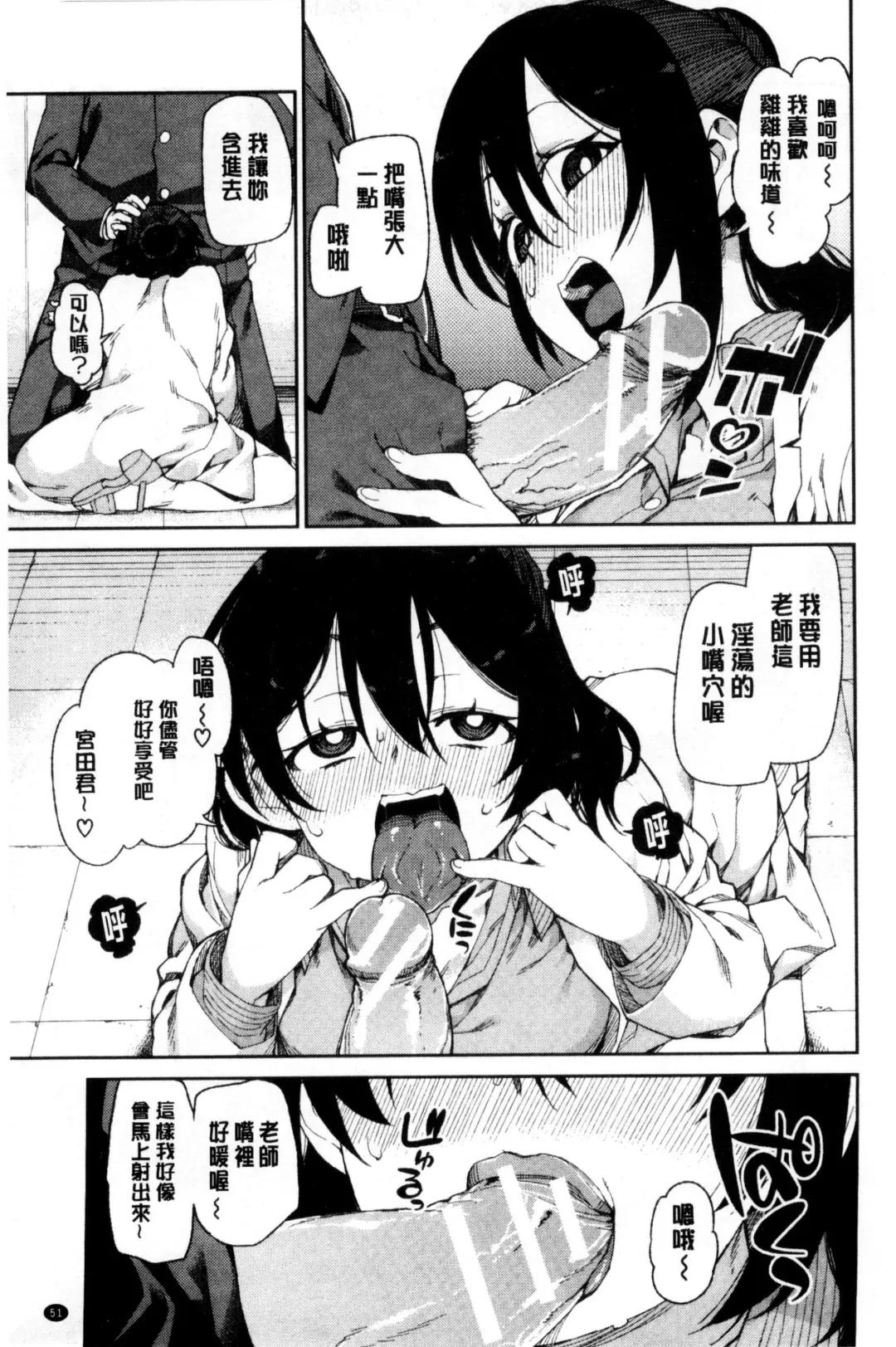 [Akitsuki Itsuki] Saimin Anji de "Kanarazu Kou naru" Fhentai - Page 54