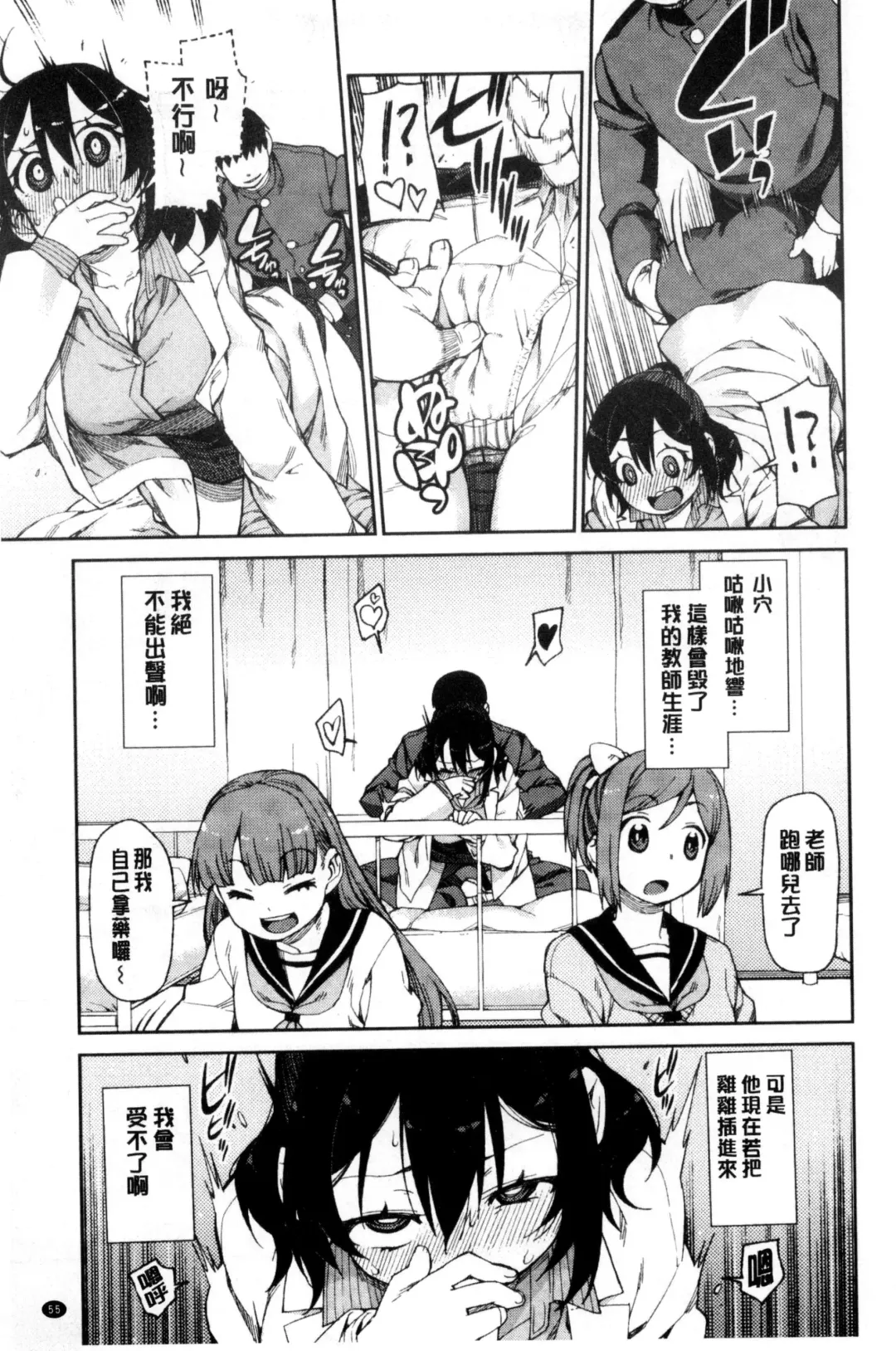 [Akitsuki Itsuki] Saimin Anji de "Kanarazu Kou naru" Fhentai - Page 58