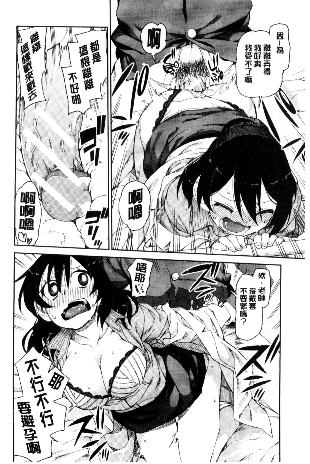 [Akitsuki Itsuki] Saimin Anji de "Kanarazu Kou naru" Fhentai - Page 61