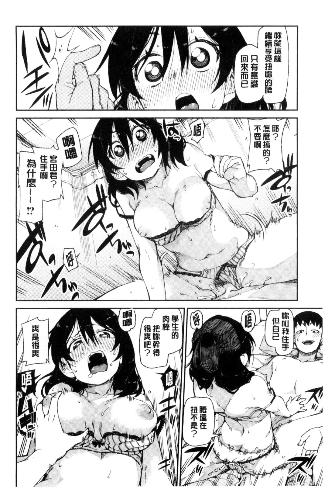 [Akitsuki Itsuki] Saimin Anji de "Kanarazu Kou naru" Fhentai - Page 65