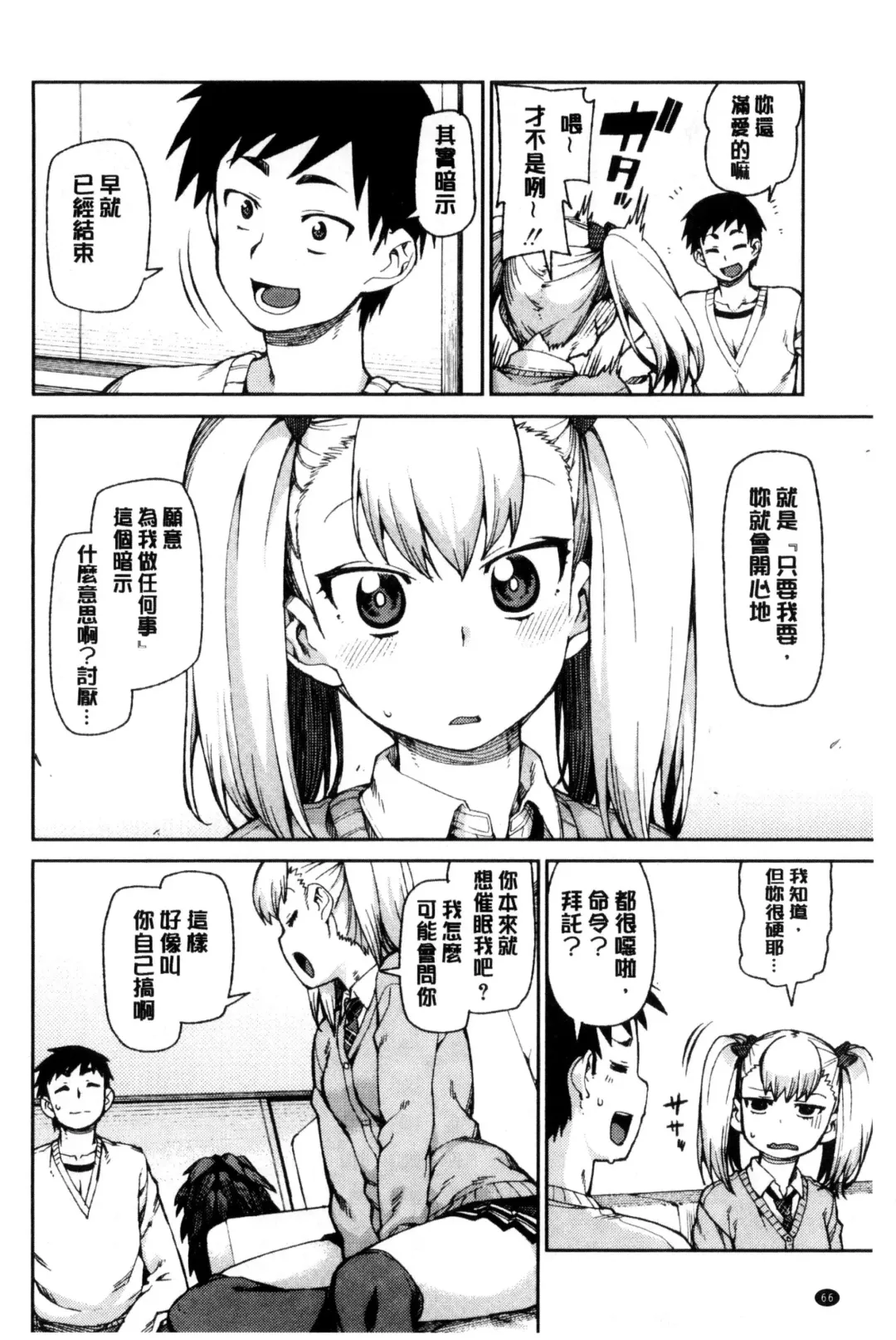 [Akitsuki Itsuki] Saimin Anji de "Kanarazu Kou naru" Fhentai - Page 69