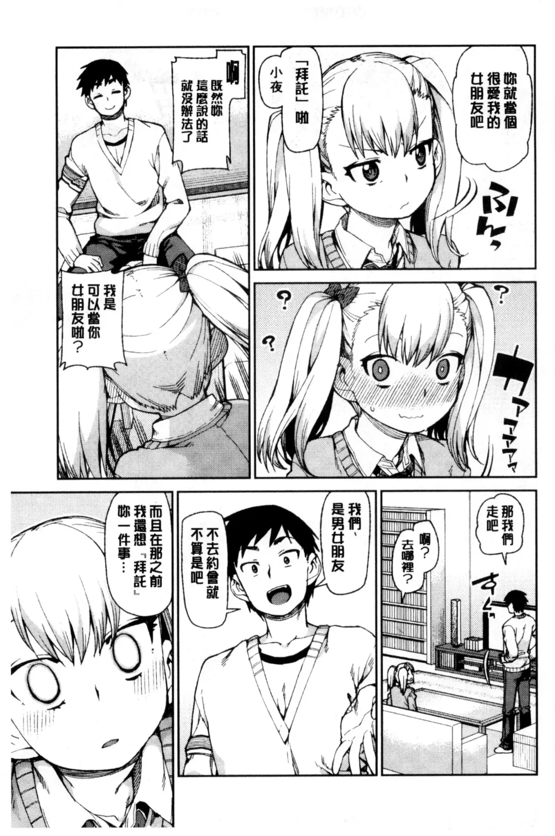 [Akitsuki Itsuki] Saimin Anji de "Kanarazu Kou naru" Fhentai - Page 70