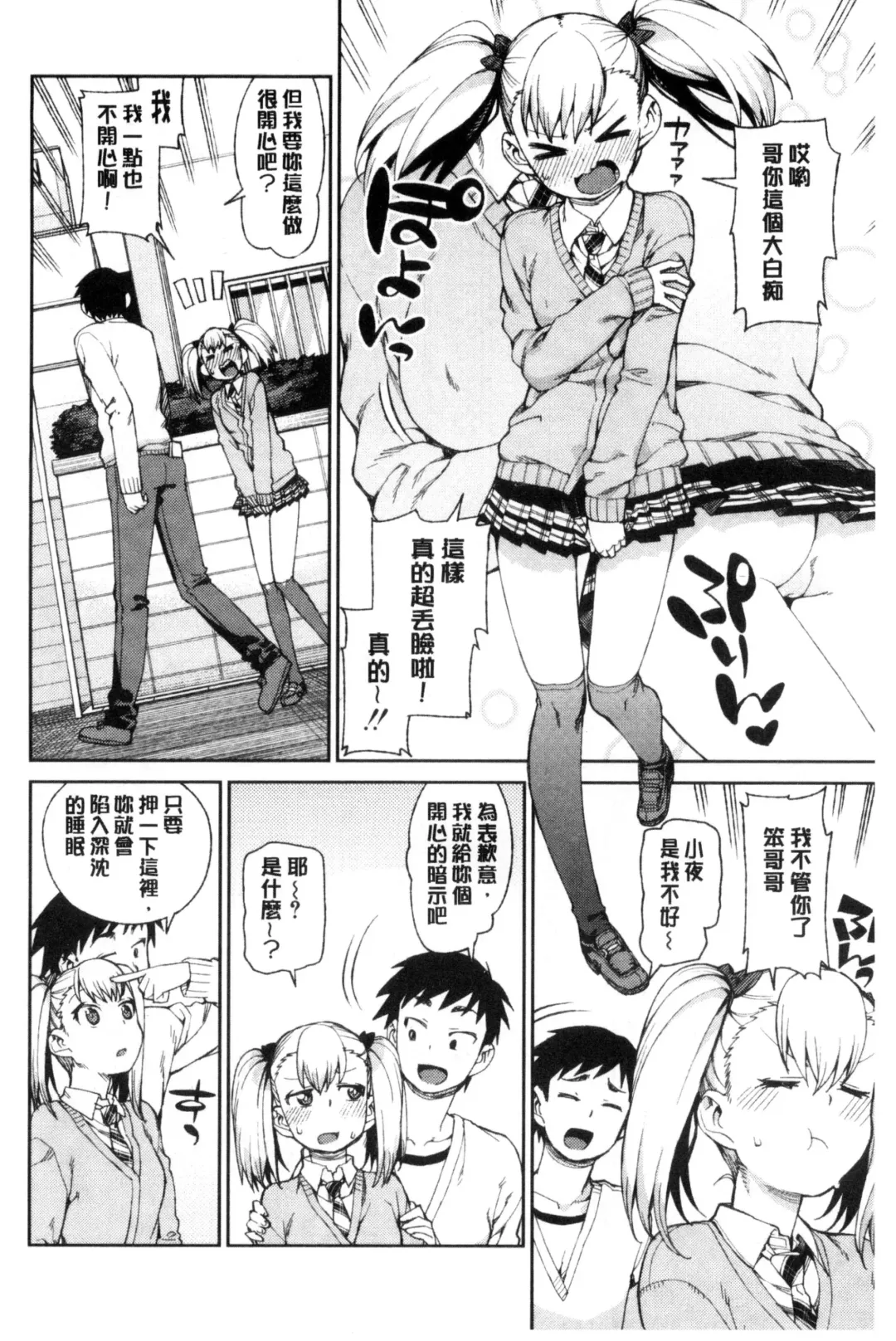 [Akitsuki Itsuki] Saimin Anji de "Kanarazu Kou naru" Fhentai - Page 71