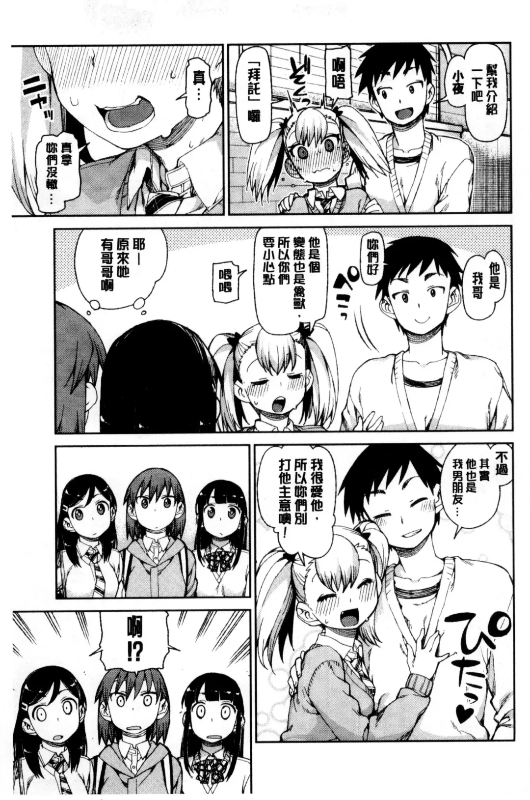 [Akitsuki Itsuki] Saimin Anji de "Kanarazu Kou naru" Fhentai - Page 74