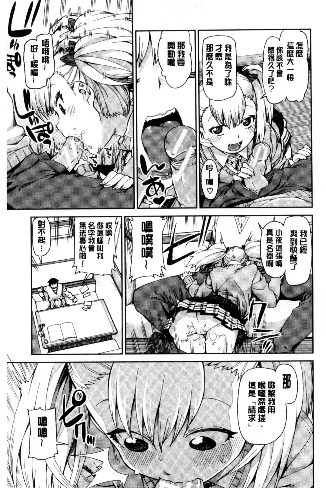 [Akitsuki Itsuki] Saimin Anji de "Kanarazu Kou naru" Fhentai - Page 78